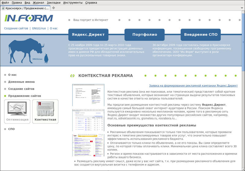 Информационная страница