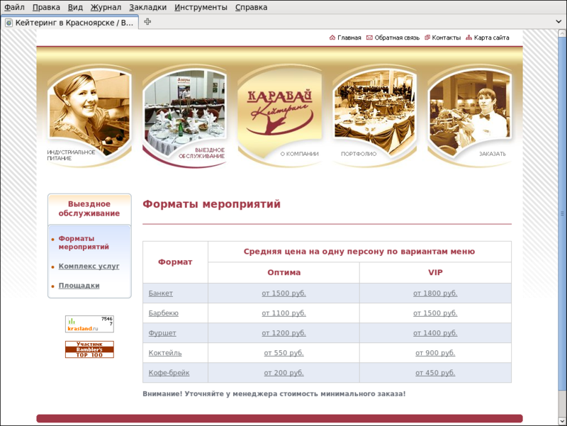 www.karavaycate.ru: Каталог мероприятий